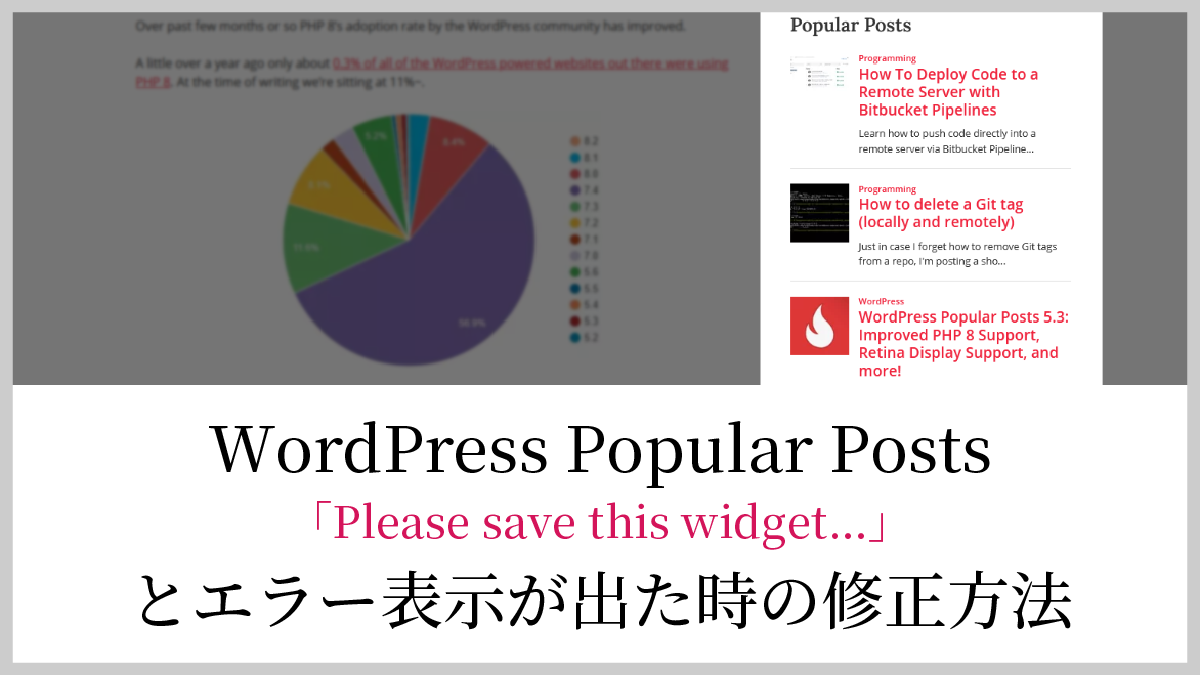 WordPress Popular Postsで「Please save this widget…」と表示された時の対処法