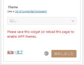 Please save this widget（or relord this page）to enable WPP themes。