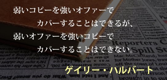 ゲイリー・ハルバート