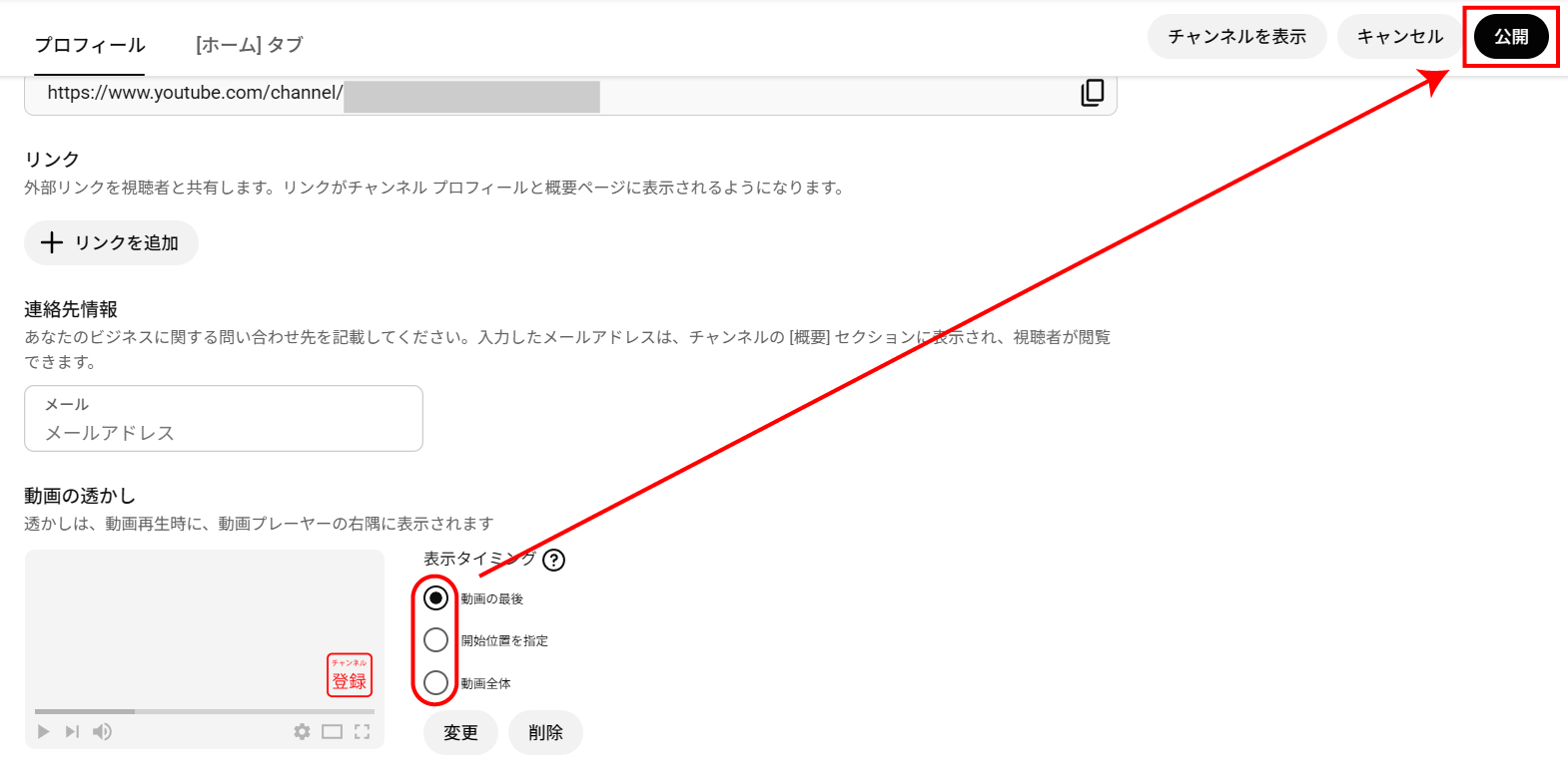 表示タイミング