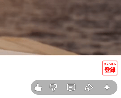 チャンネル登録画像　表示サンプル