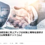 Facebookページの作り方