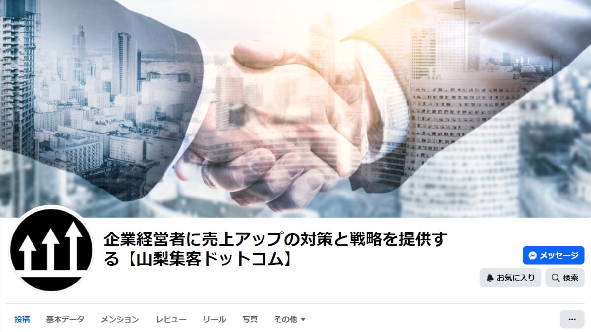 【解説図解付き】Facebookページの作り方（PCから）