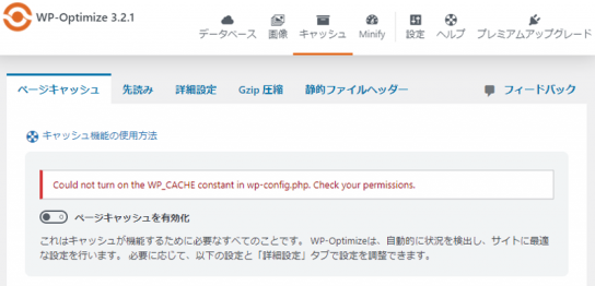 Could not turn on the WP_CACHE constant in wp-config.php. Check your permissions.