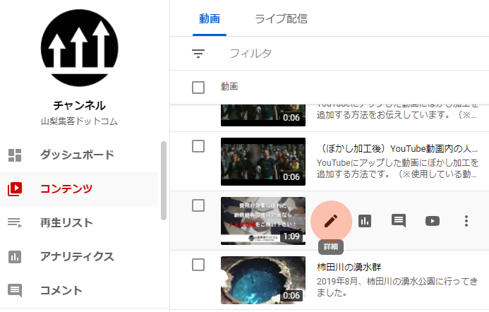 YouTube 動画の選択