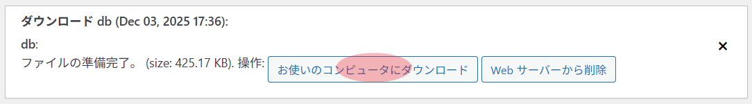 お使いのコンピュータにダウンロード