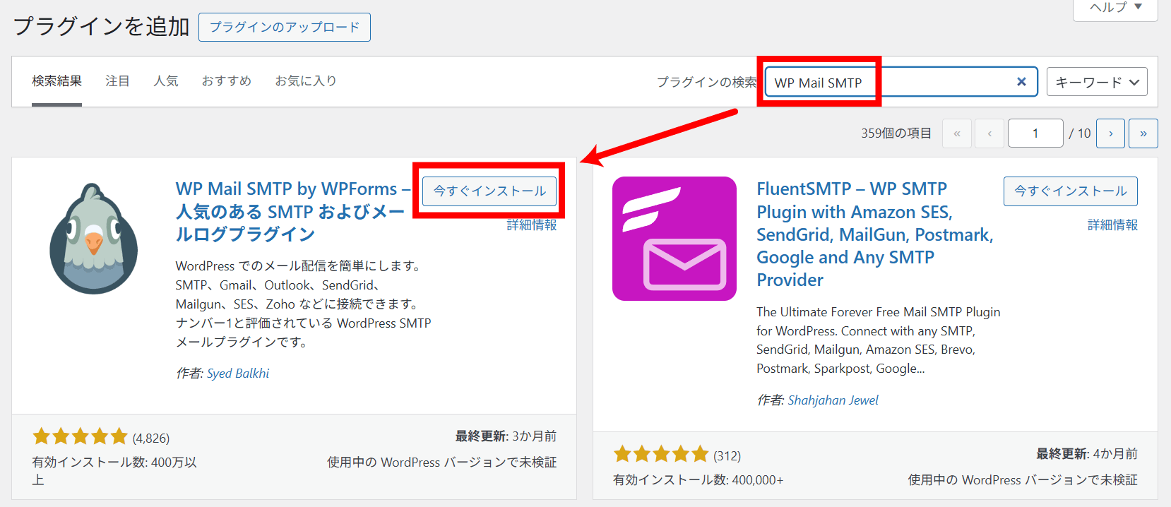 WP Mail SMTP