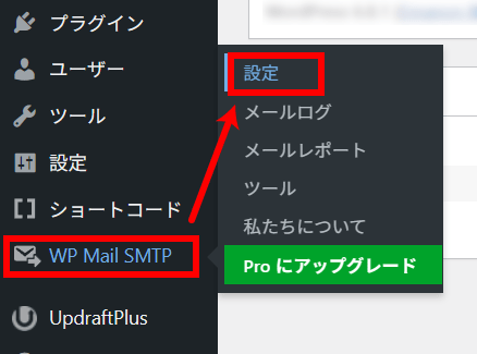 WP Mail SMTP 設定