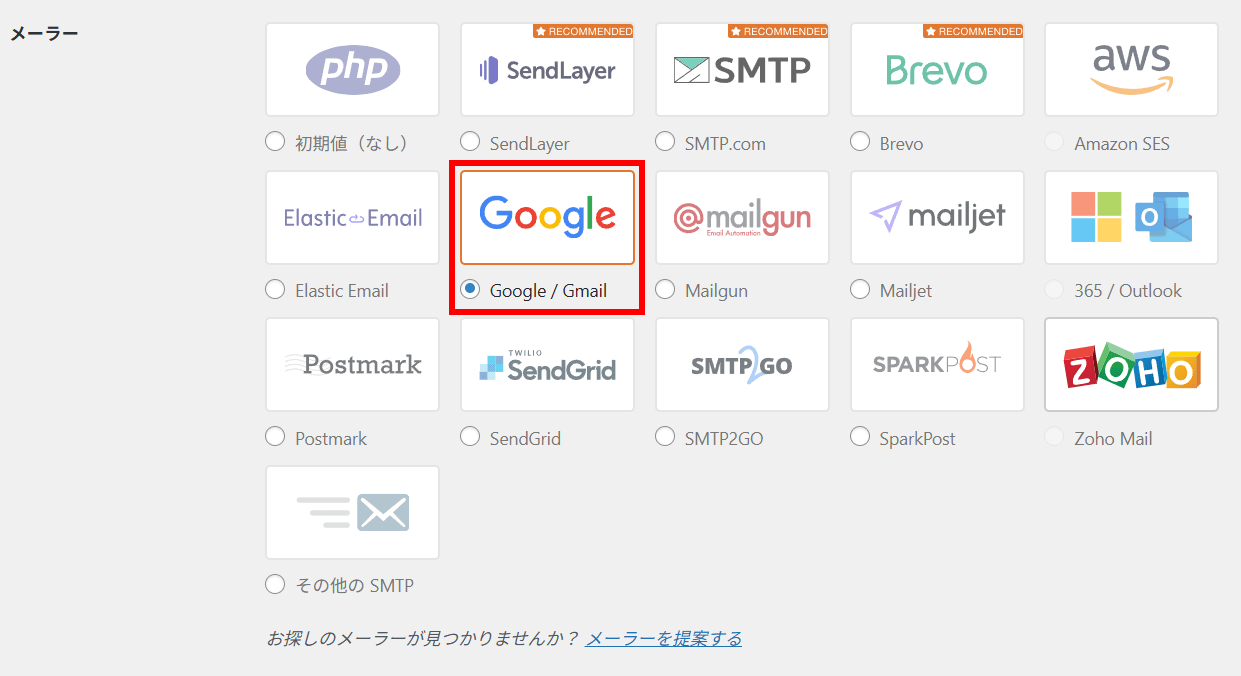 WP Mail SMTP Google/Gmail