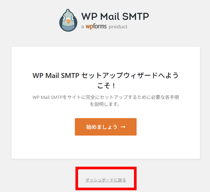 WP Mail SMTP