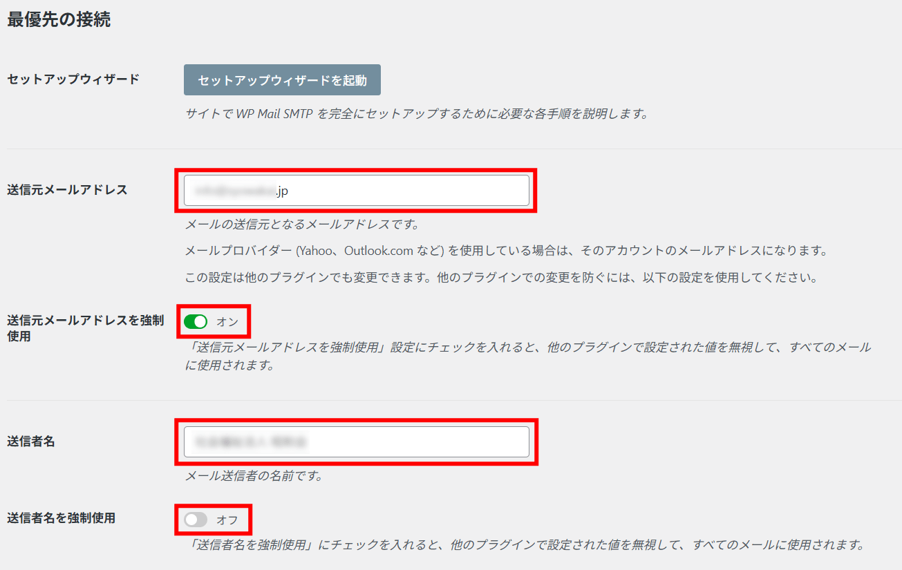 見直し部分