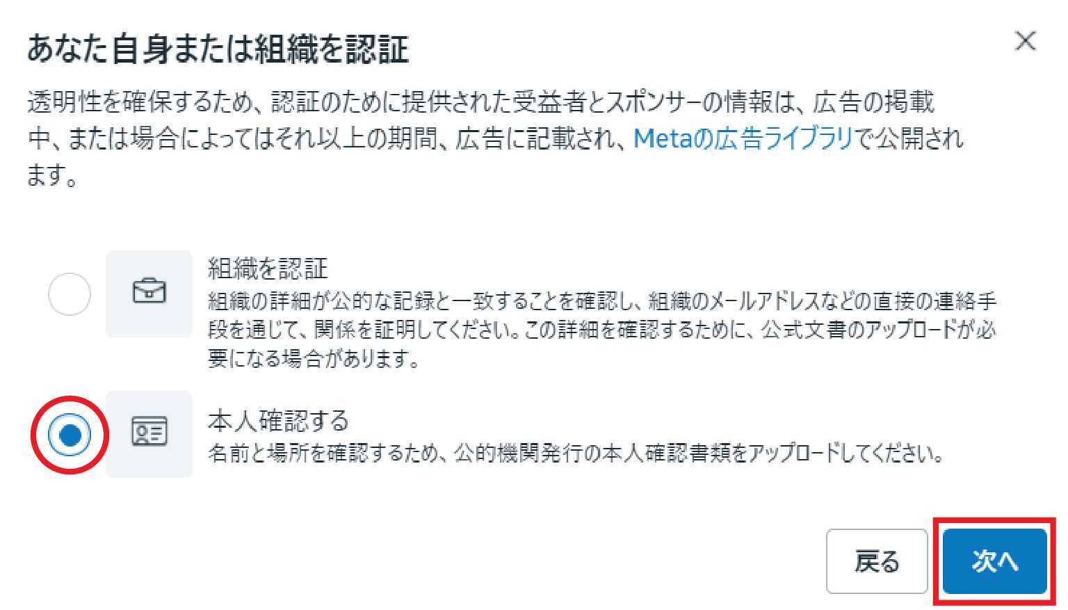 あなた自身または組織を認証