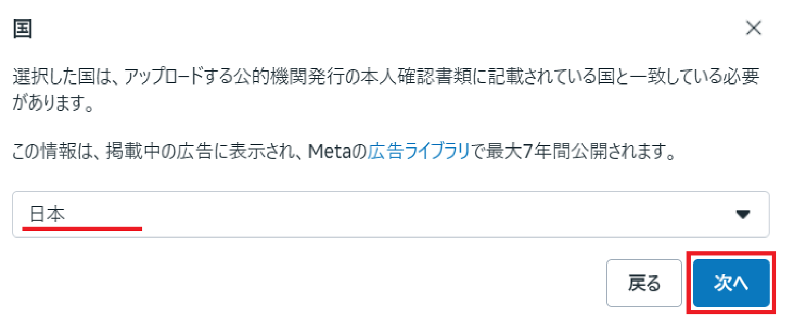 国 日本
