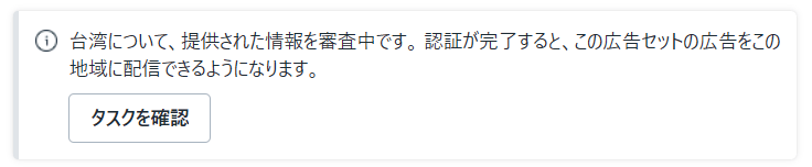 提供された情報を審査中
