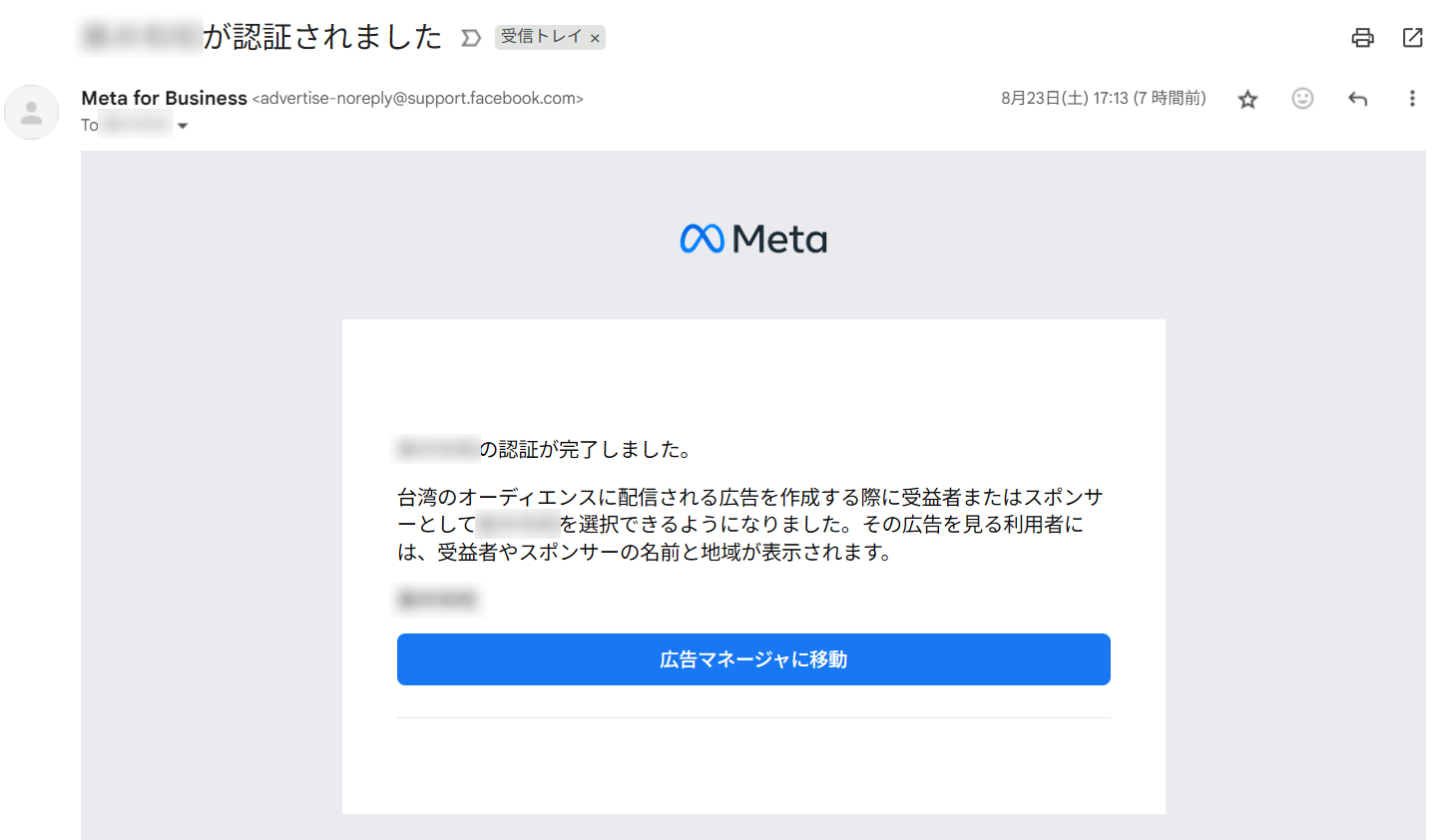 認証されました