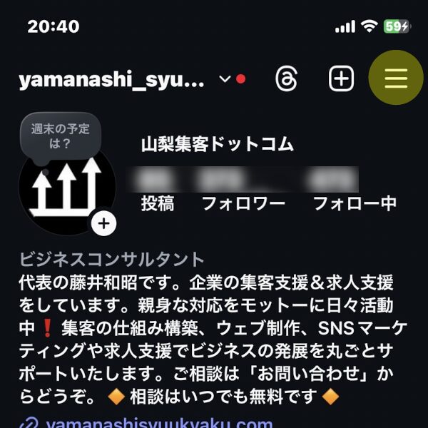 Instagram ホーム