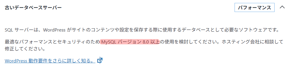 注意　古いデータベースサーバー