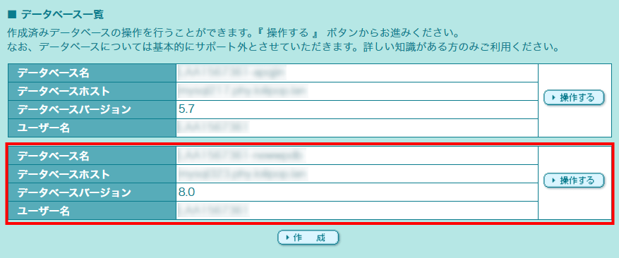 MySQL8.0作成完了