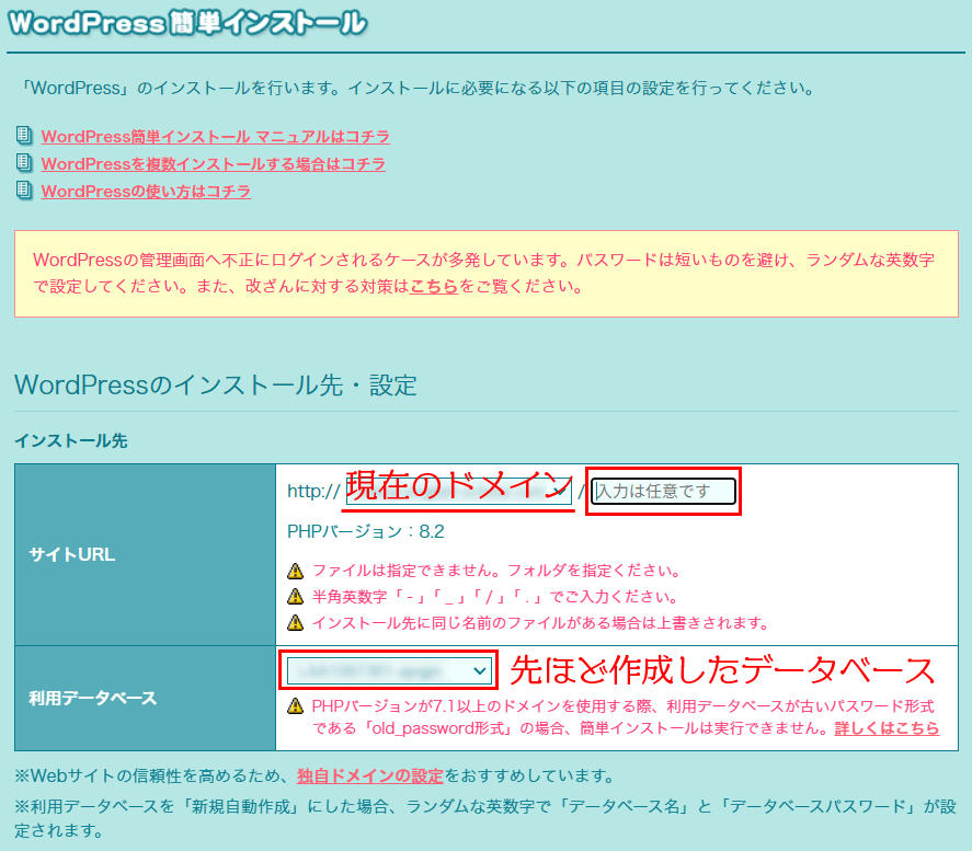 ディレクトリ設定