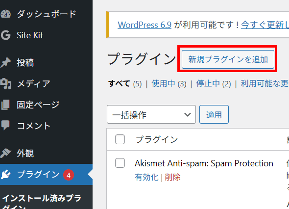 新規プラグイン追加
