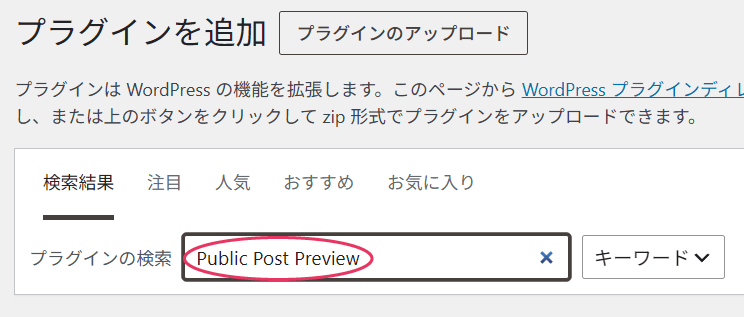 Public Post Preview