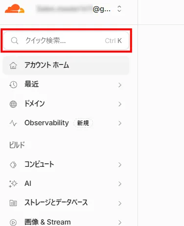 Cloudflare Turnstile 設定ステップ3